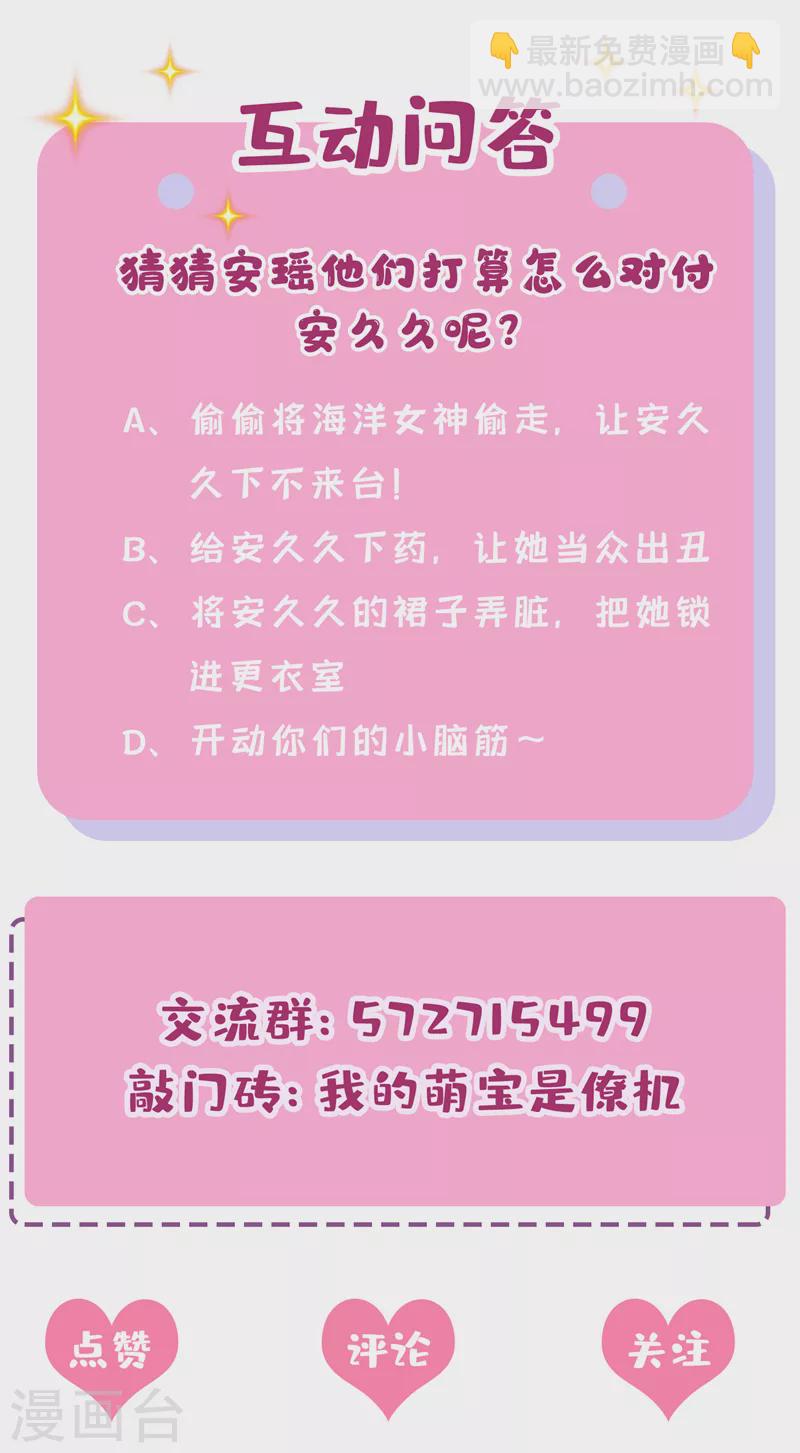第70话 该你登场了！-第73话