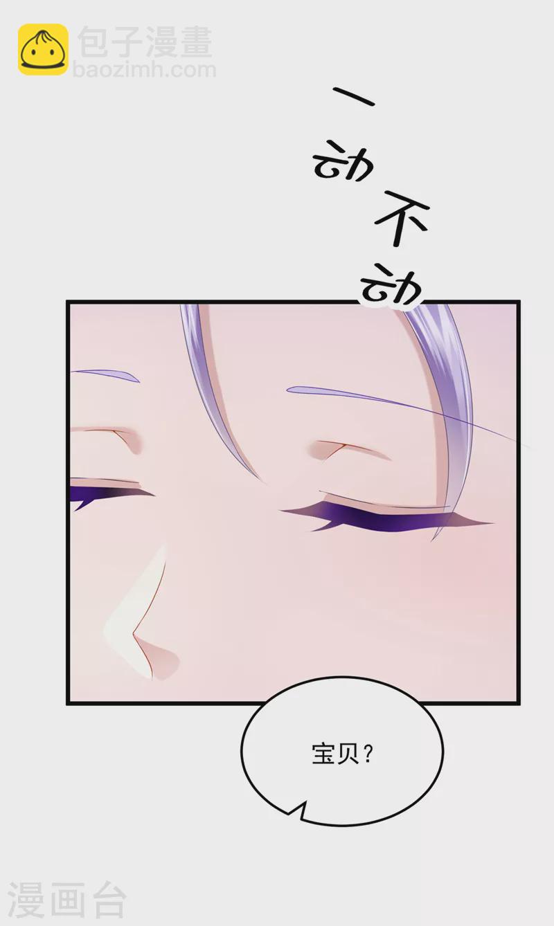 第70话 该你登场了！-第73话
