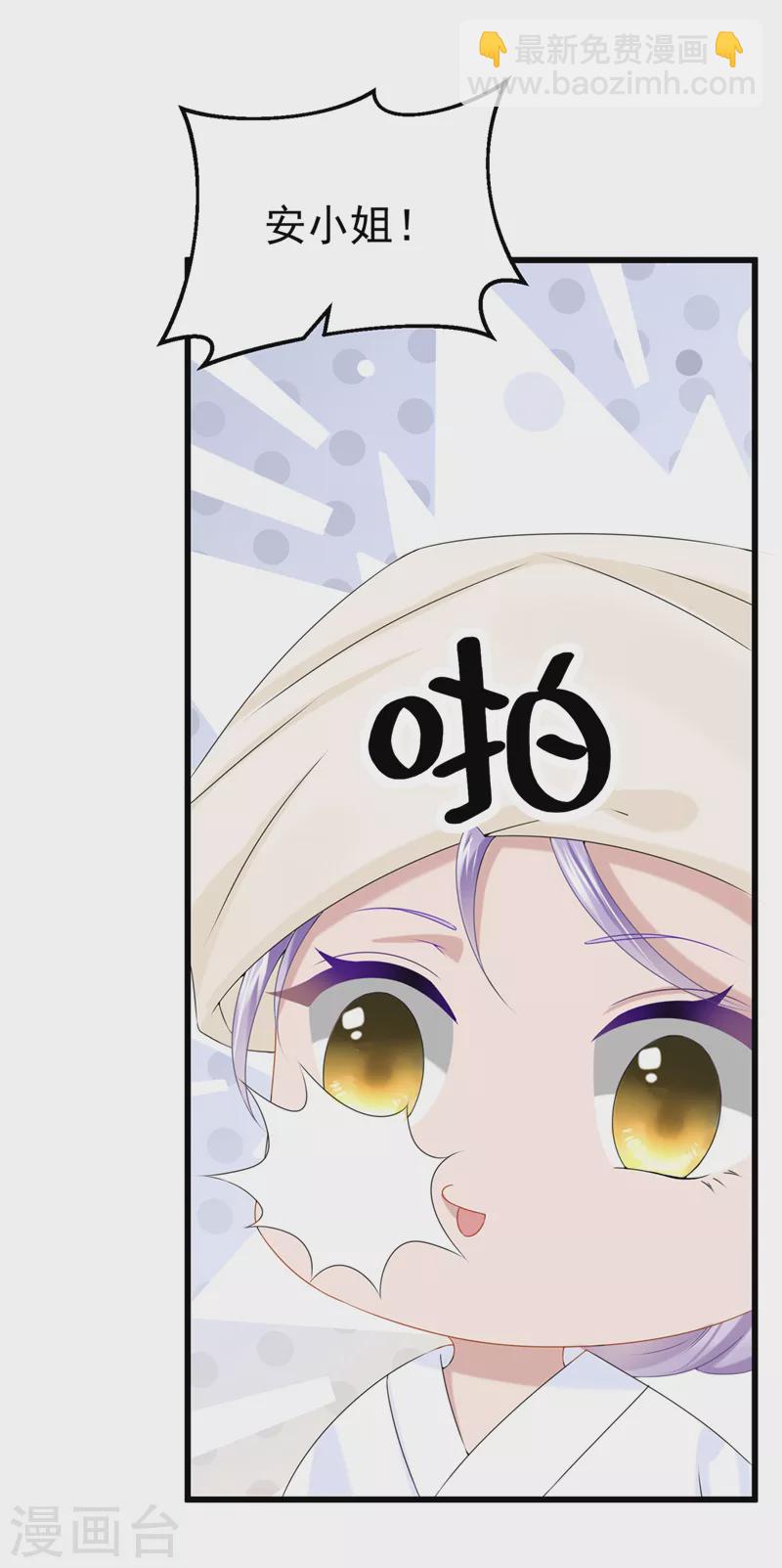 第70话 该你登场了！-第73话