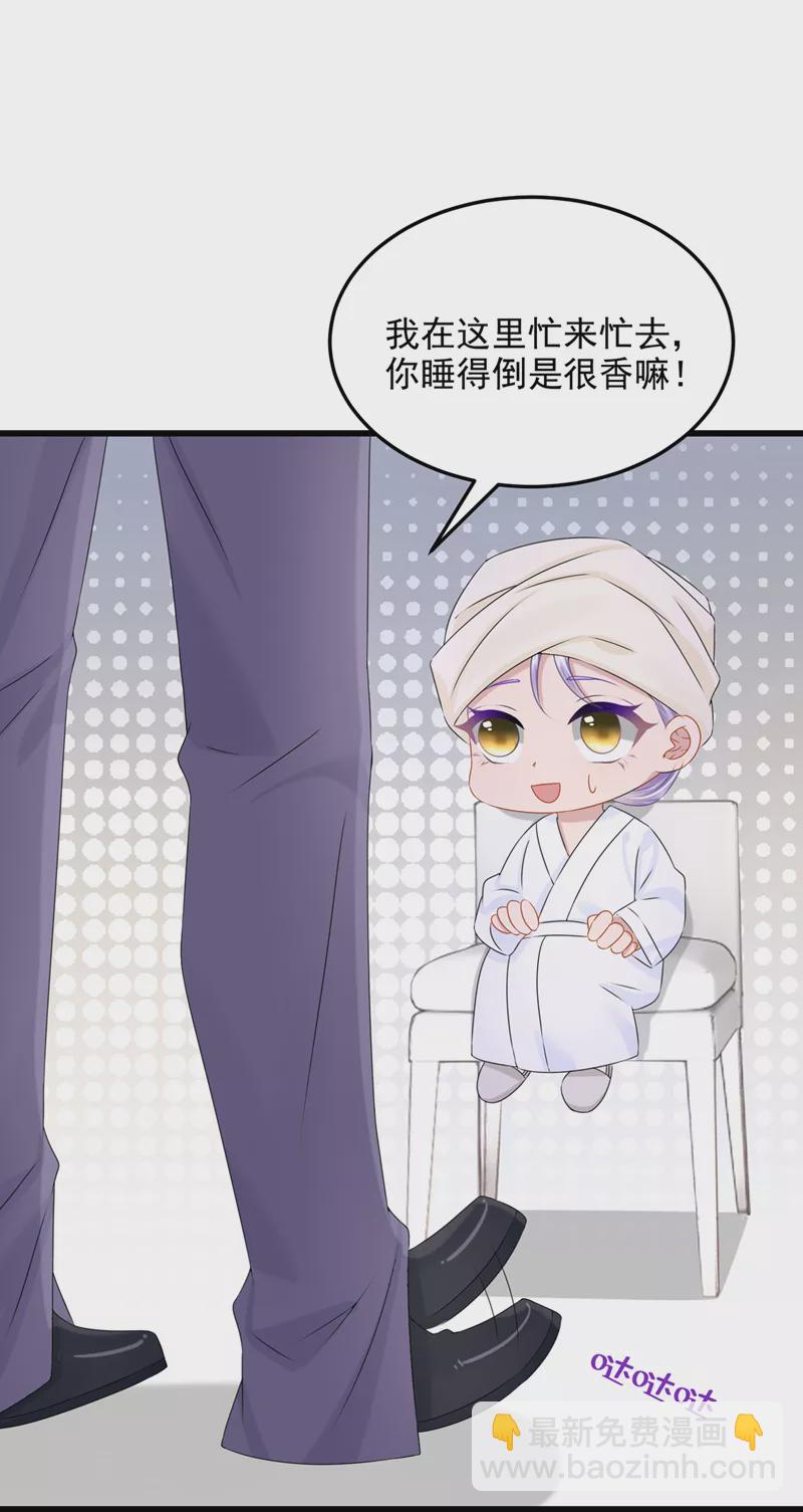 第70话 该你登场了！-第73话
