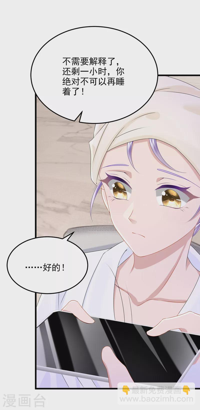 第70话 该你登场了！-第73话
