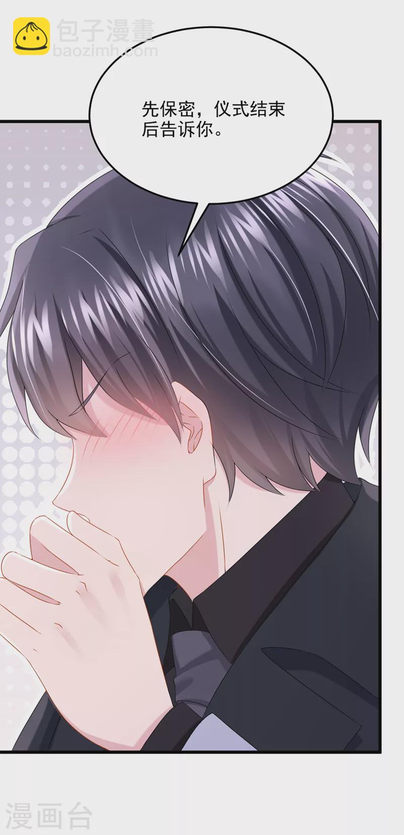 第72话 海洋女神不见了！-第75话
