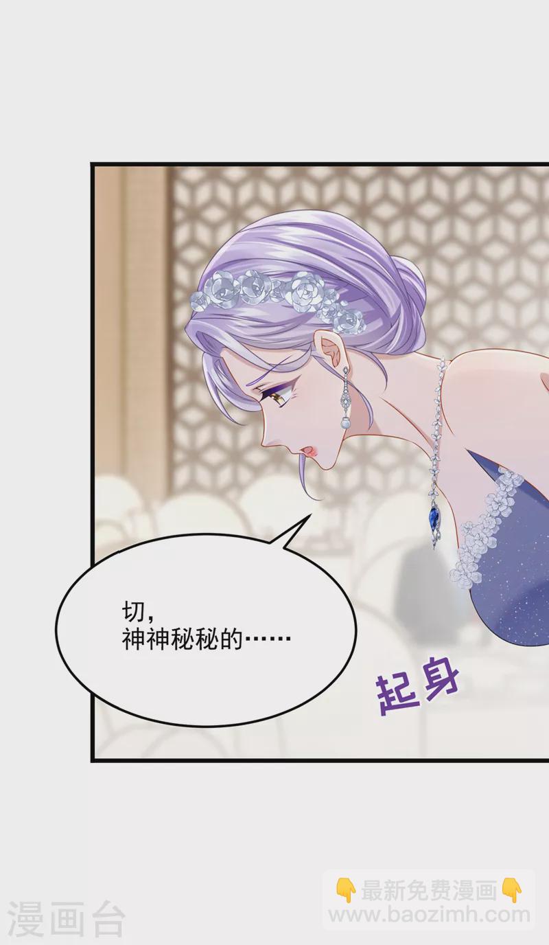 第72话 海洋女神不见了！-第75话