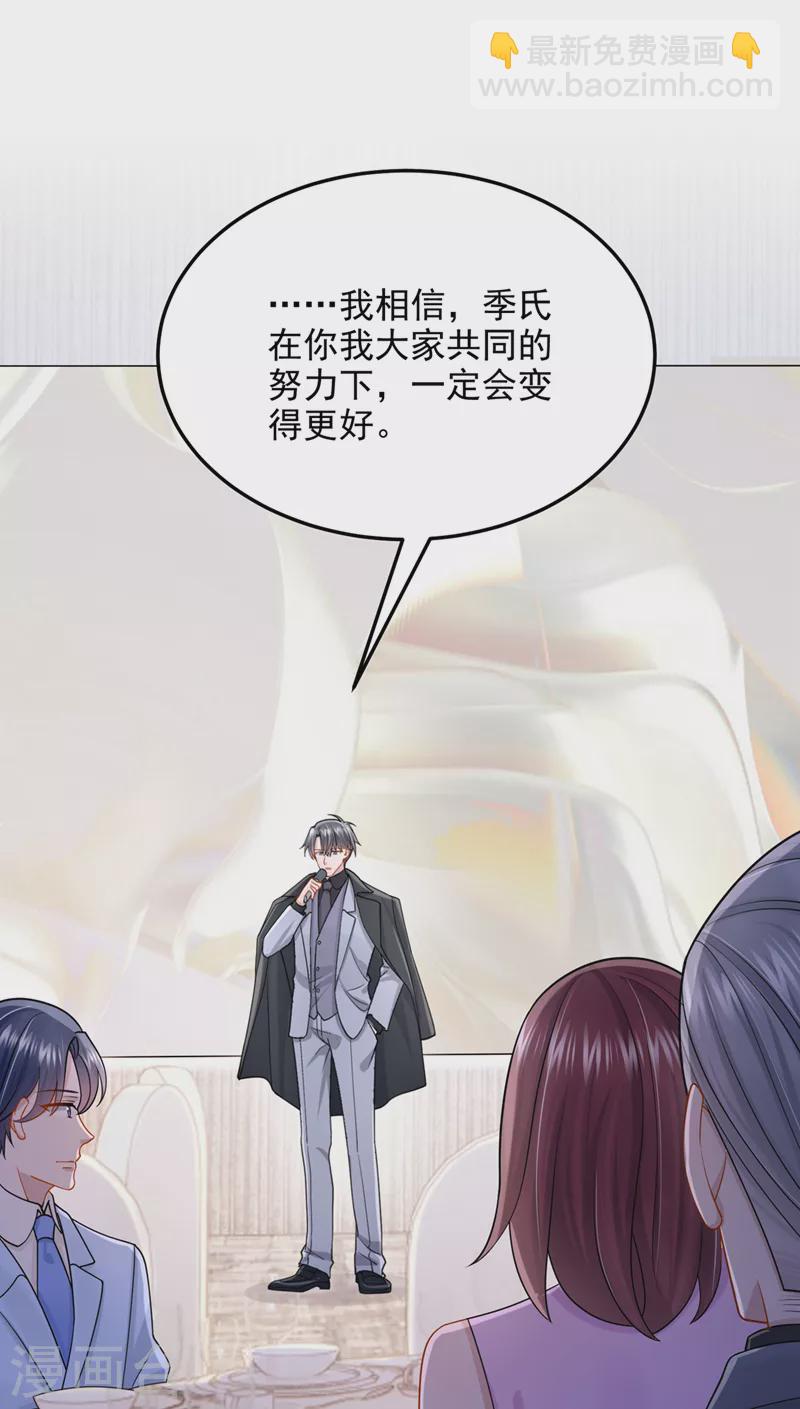 第72话 海洋女神不见了！-第75话