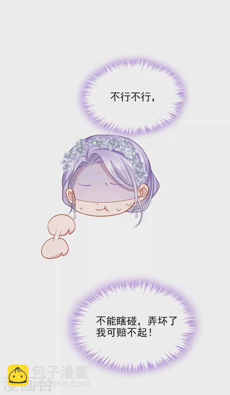 第72话 海洋女神不见了！-第75话