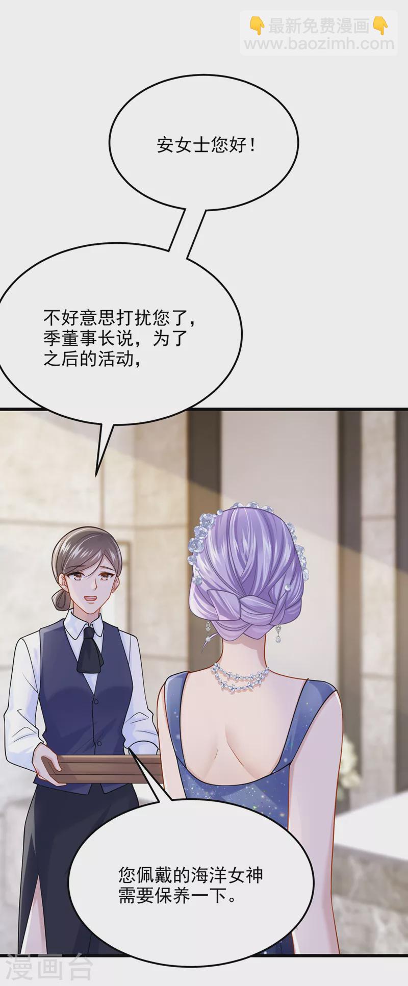 第72话 海洋女神不见了！-第75话