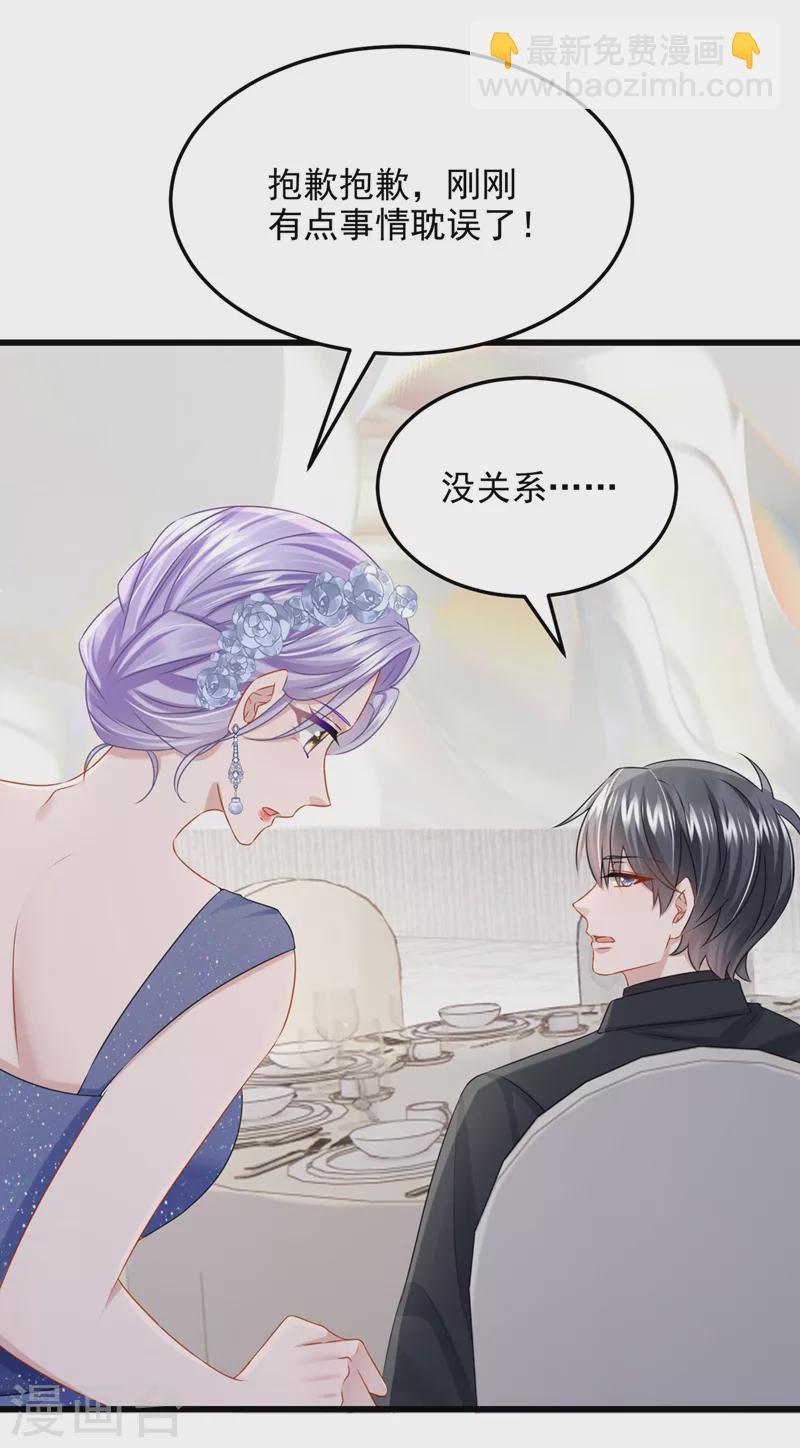 第72话 海洋女神不见了！-第75话