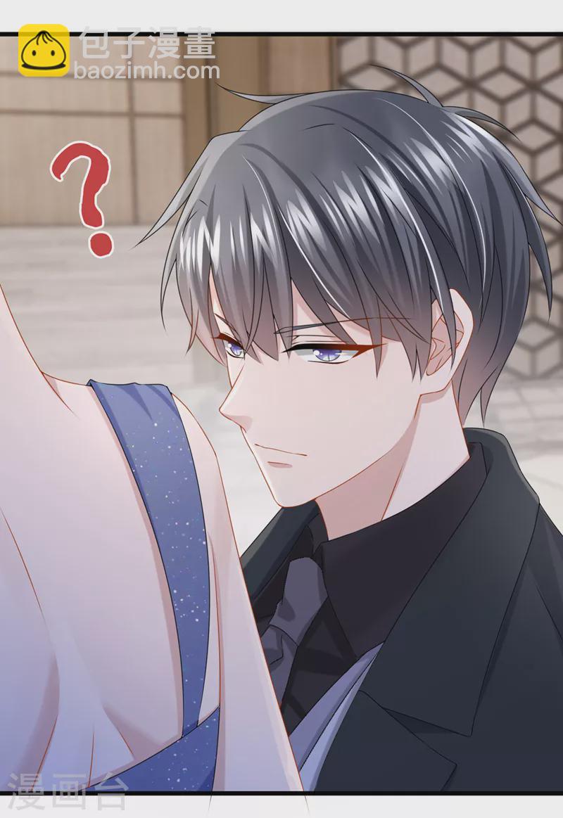 第72话 海洋女神不见了！-第75话