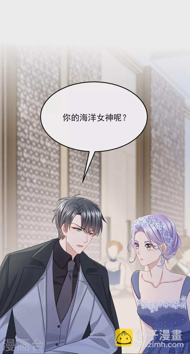 第72话 海洋女神不见了！-第75话