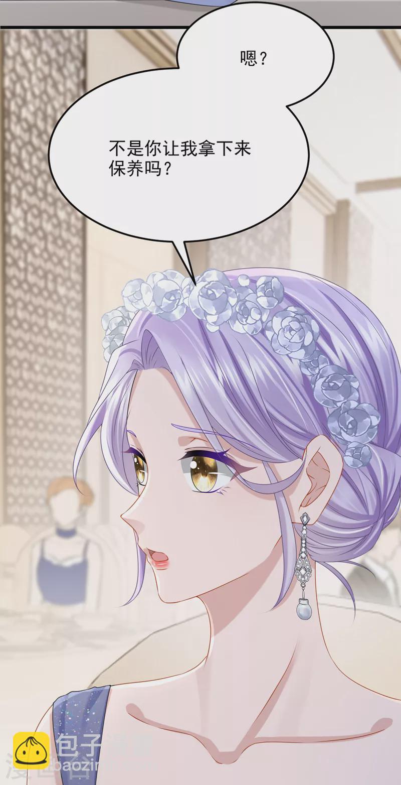 第72话 海洋女神不见了！-第75话