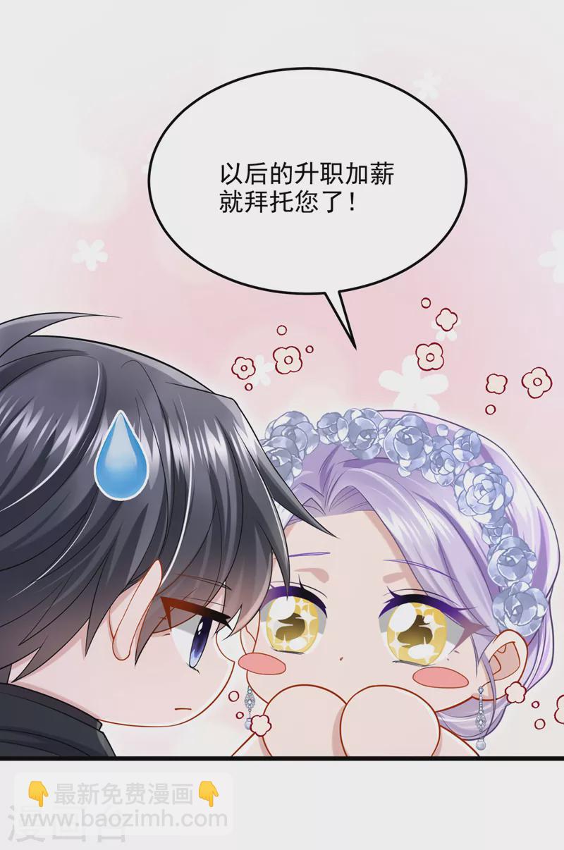 第72话 海洋女神不见了！-第75话