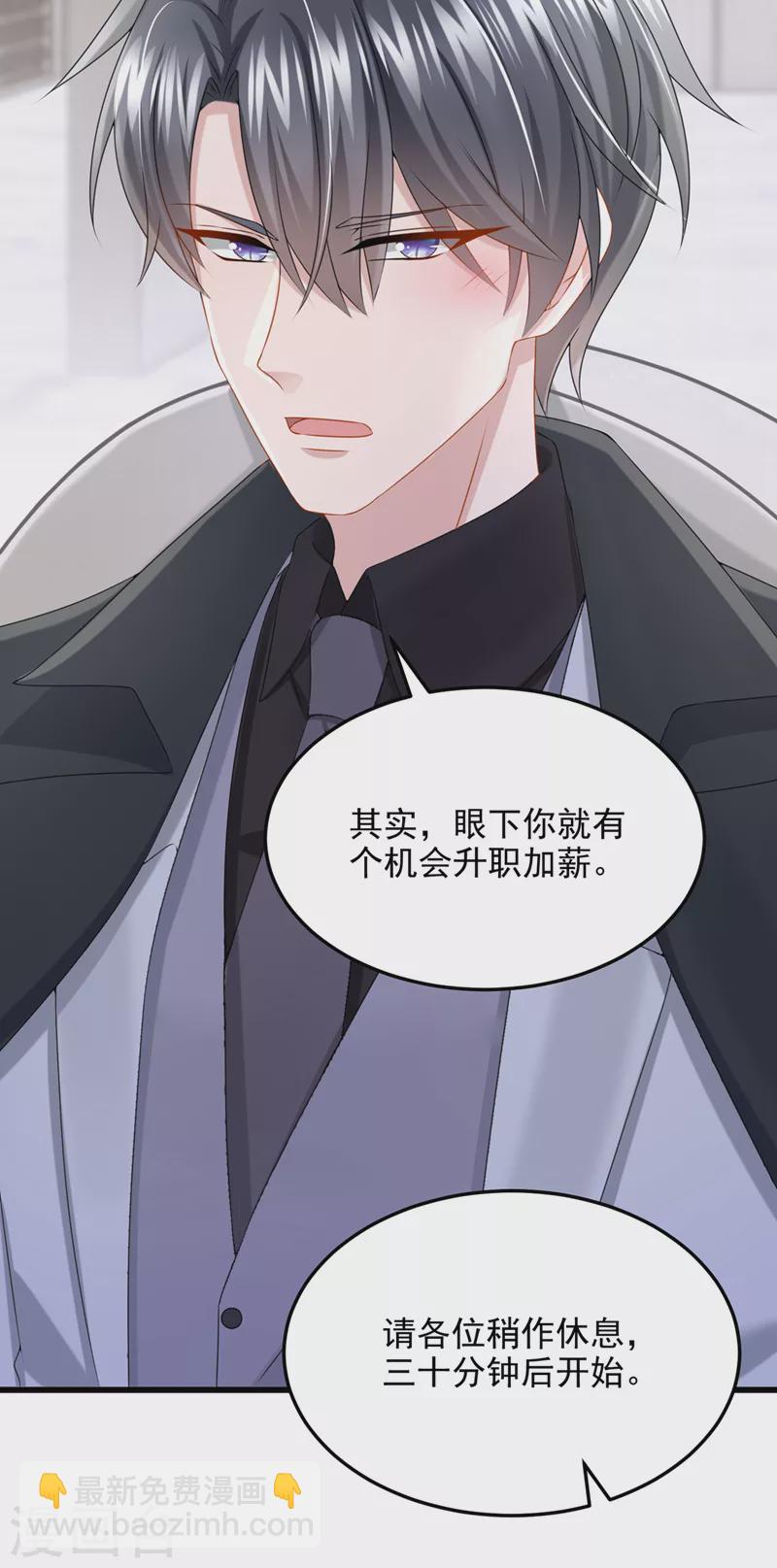 第72话 海洋女神不见了！-第75话