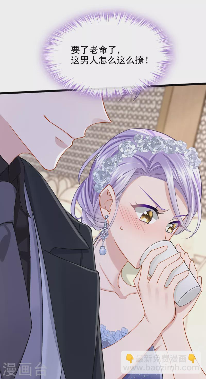 第74话 男人的好胜心！-第77话