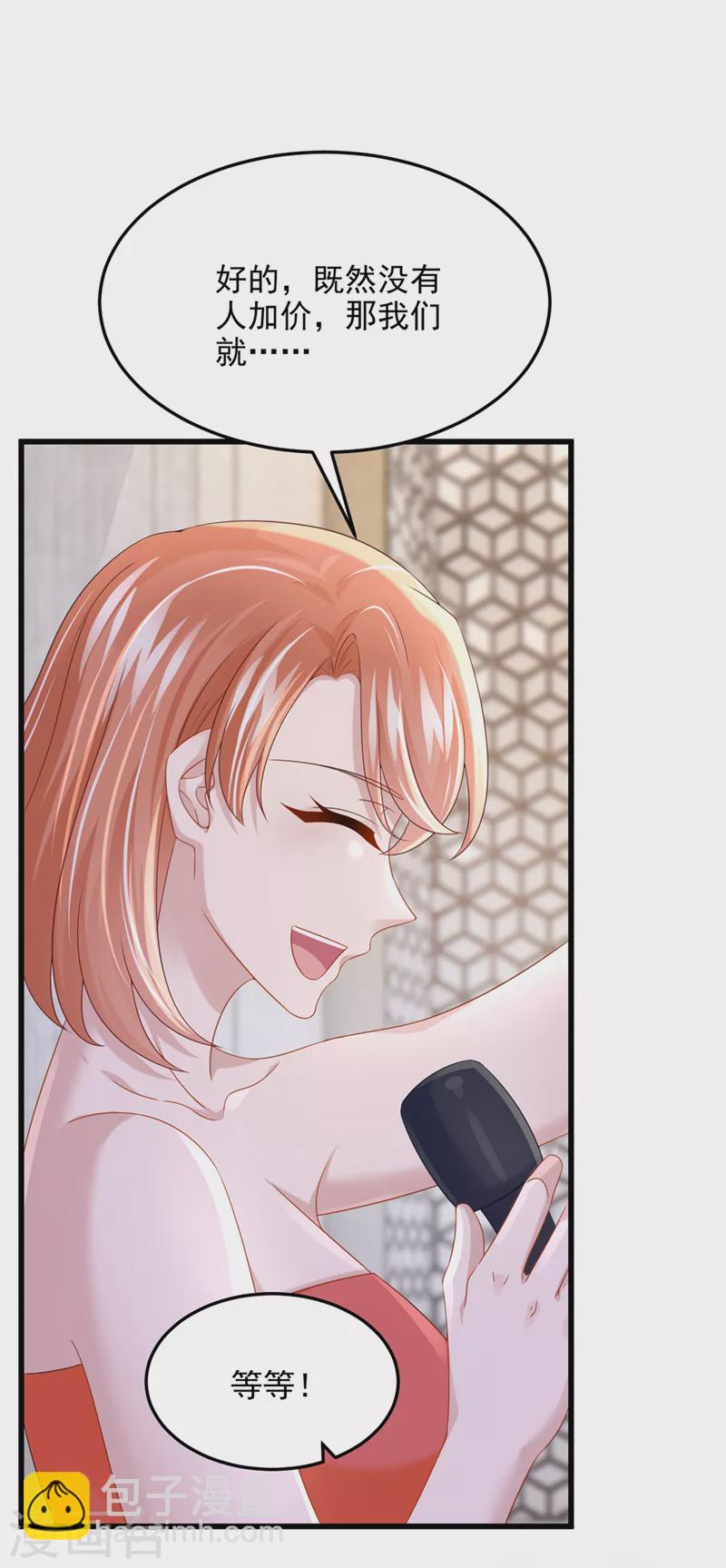 第74话 男人的好胜心！-第77话