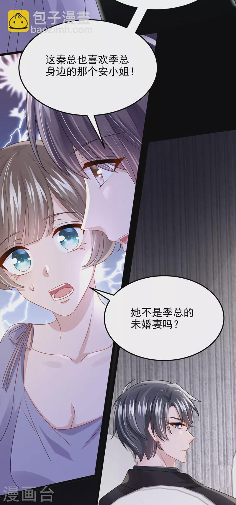 第74话 男人的好胜心！-第77话