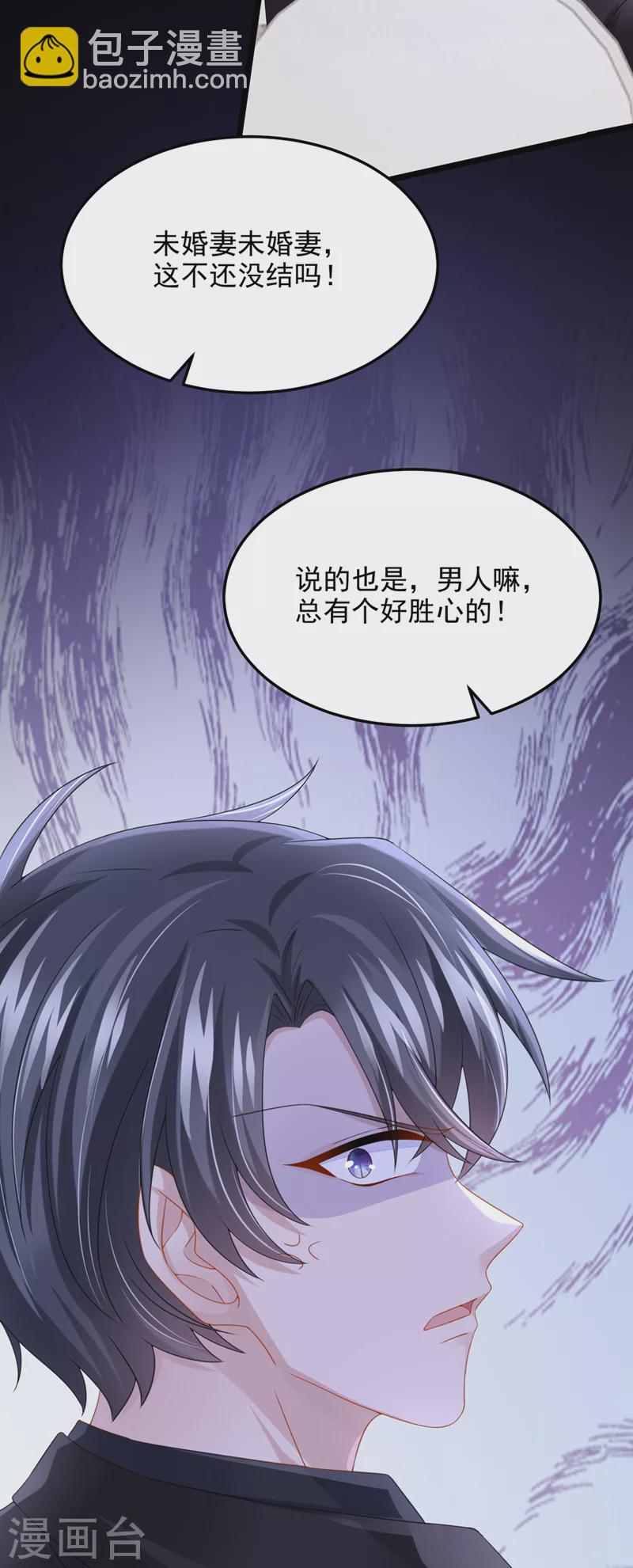 第74话 男人的好胜心！-第77话