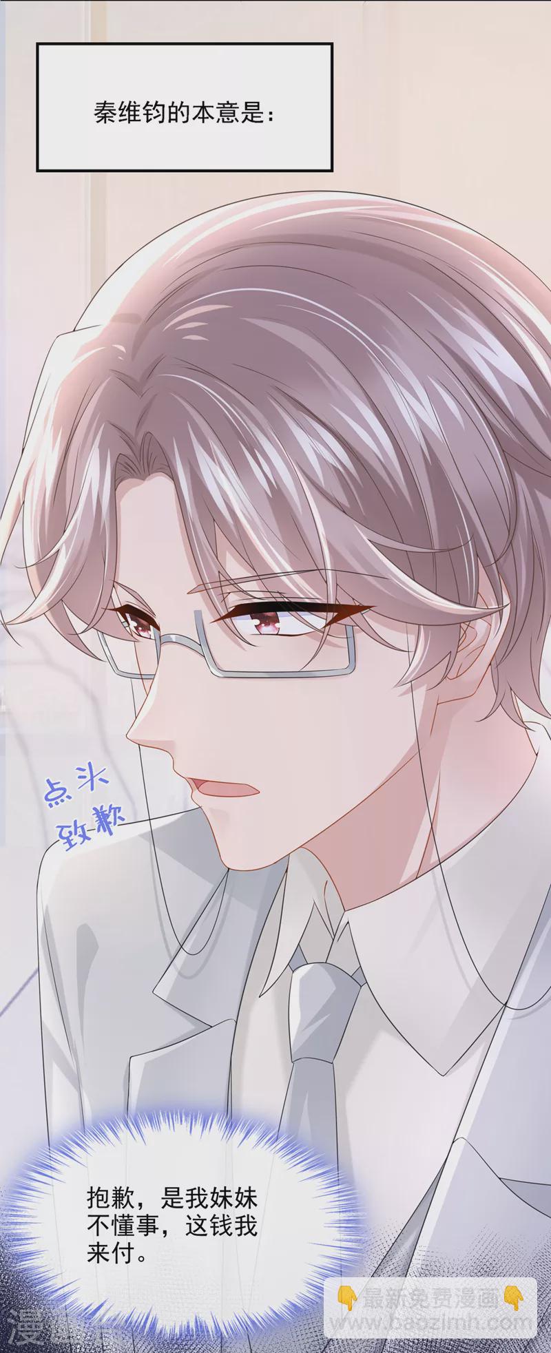 第74话 男人的好胜心！-第77话