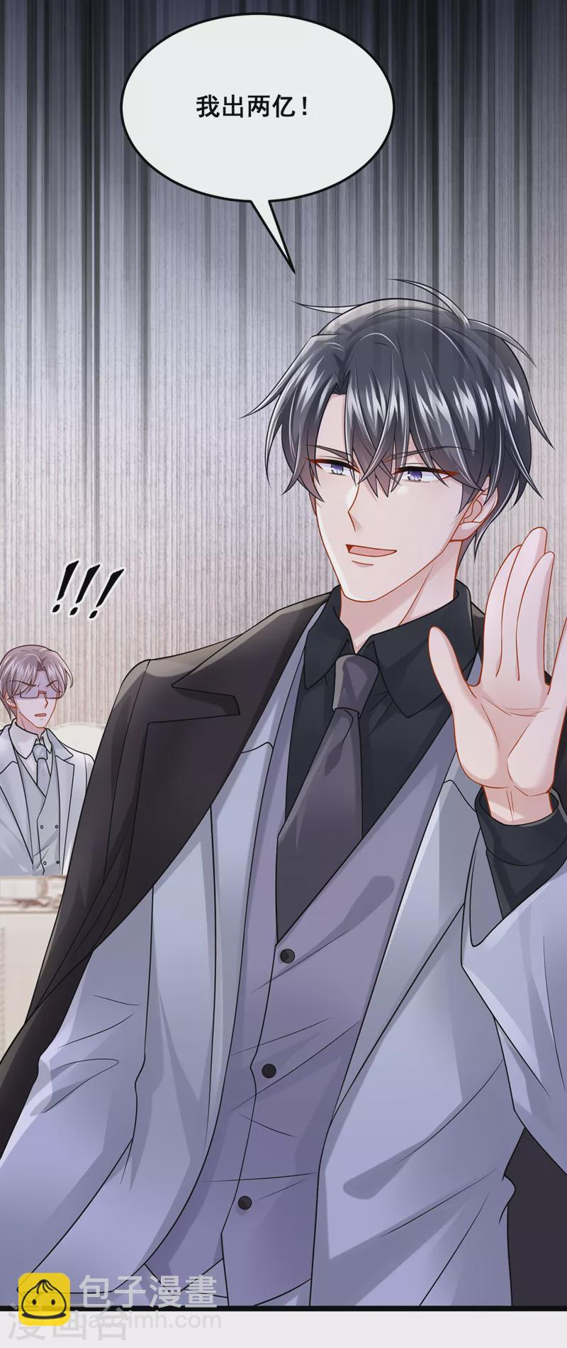 第74话 男人的好胜心！-第77话