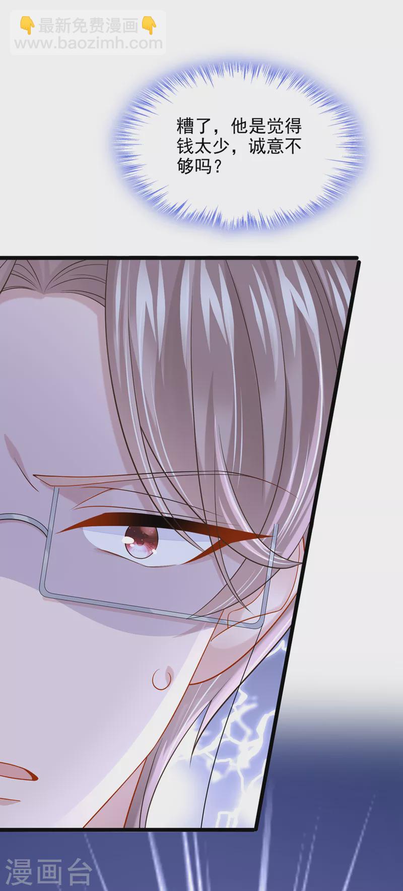 第74话 男人的好胜心！-第77话