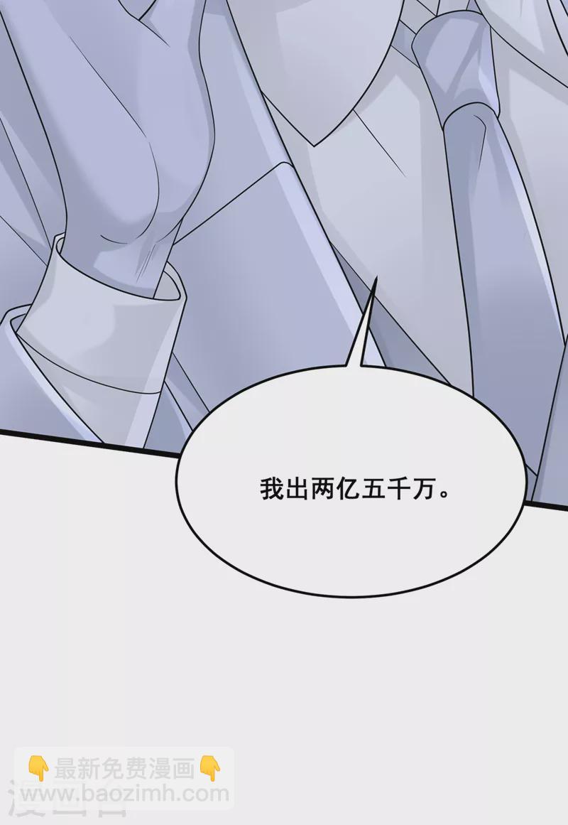 第74话 男人的好胜心！-第77话
