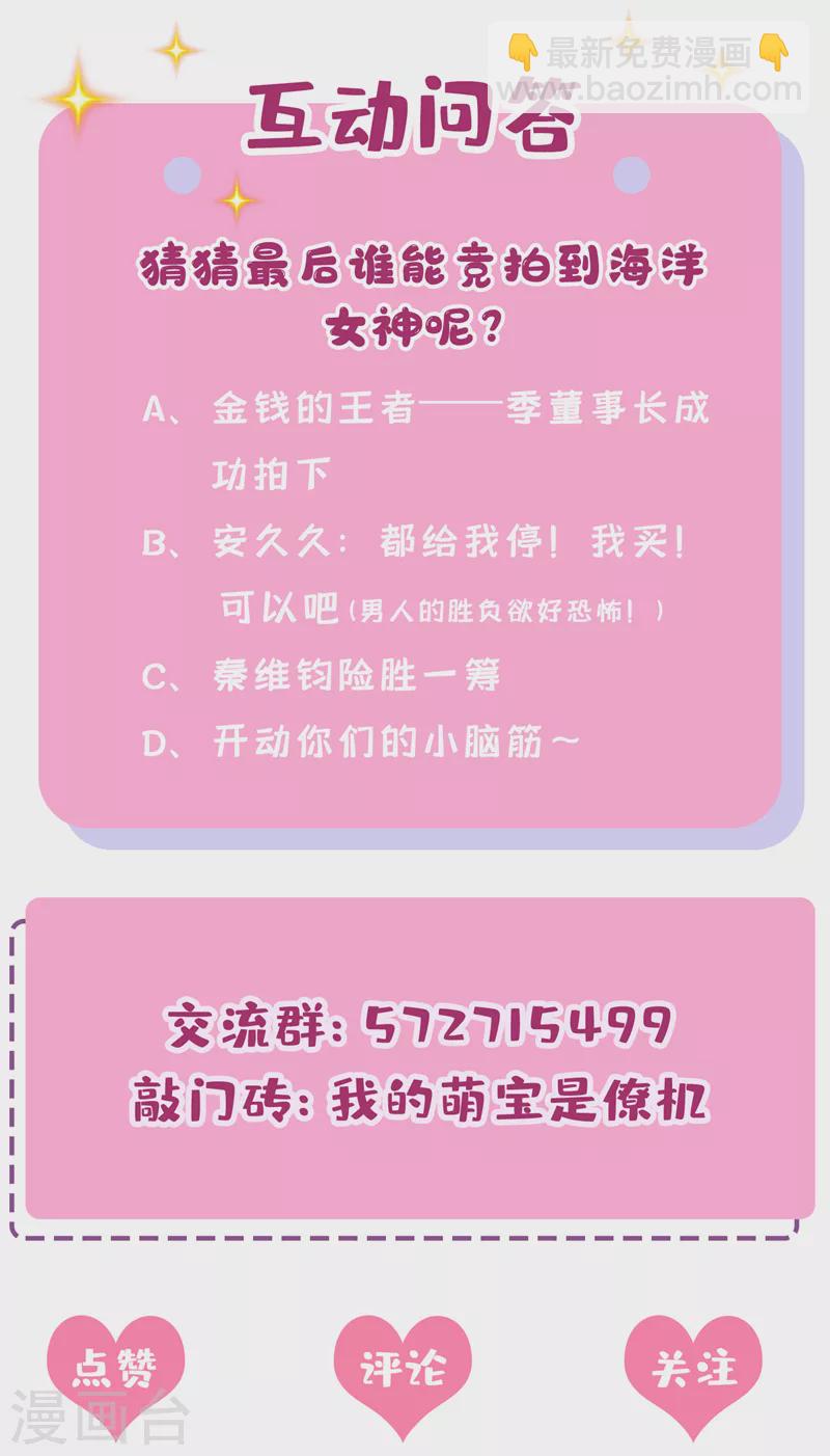 第74话 男人的好胜心！-第77话