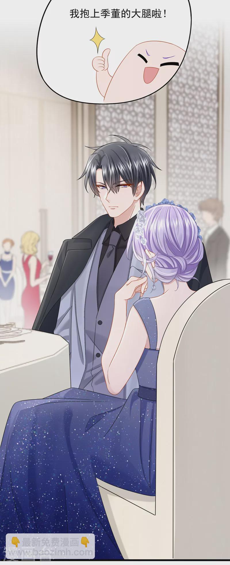 第74话 男人的好胜心！-第77话