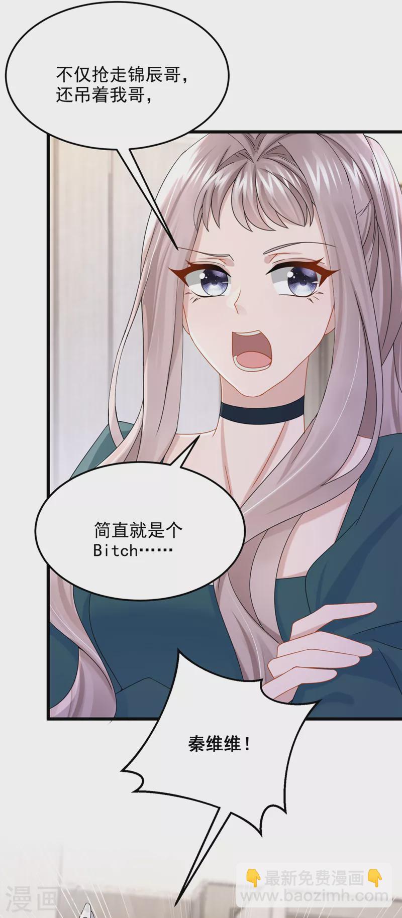 第76话 我只是他的女伴-第79话