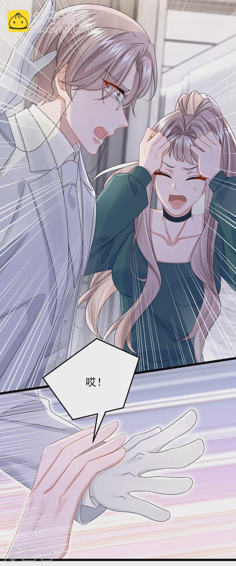 第76话 我只是他的女伴-第79话
