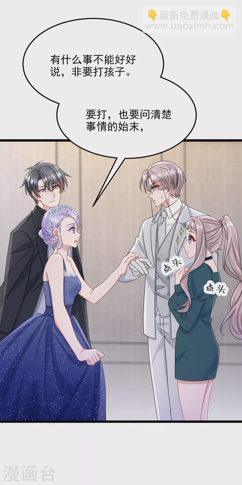 第76话 我只是他的女伴-第79话