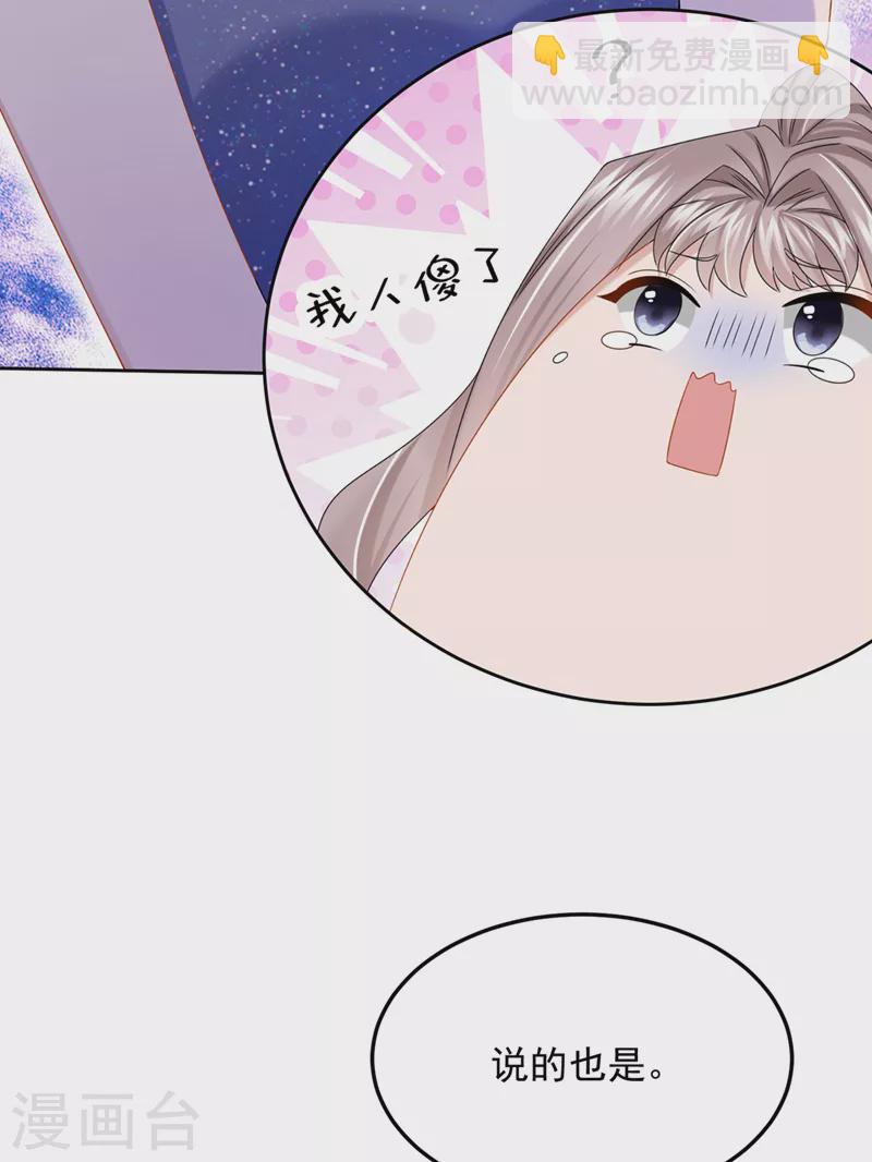 第76话 我只是他的女伴-第79话