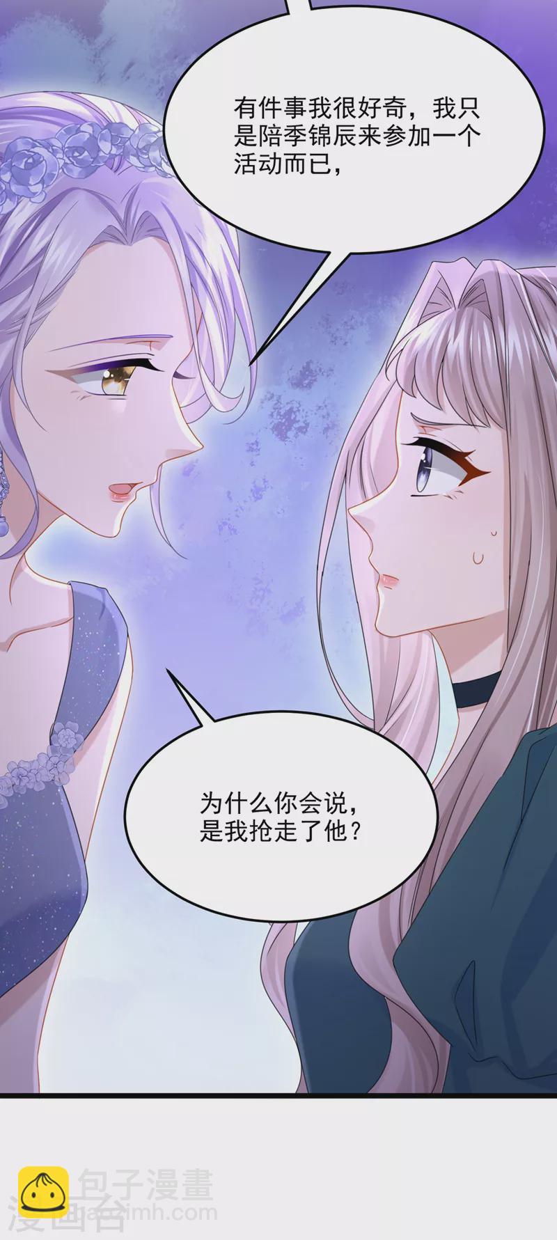第76话 我只是他的女伴-第79话