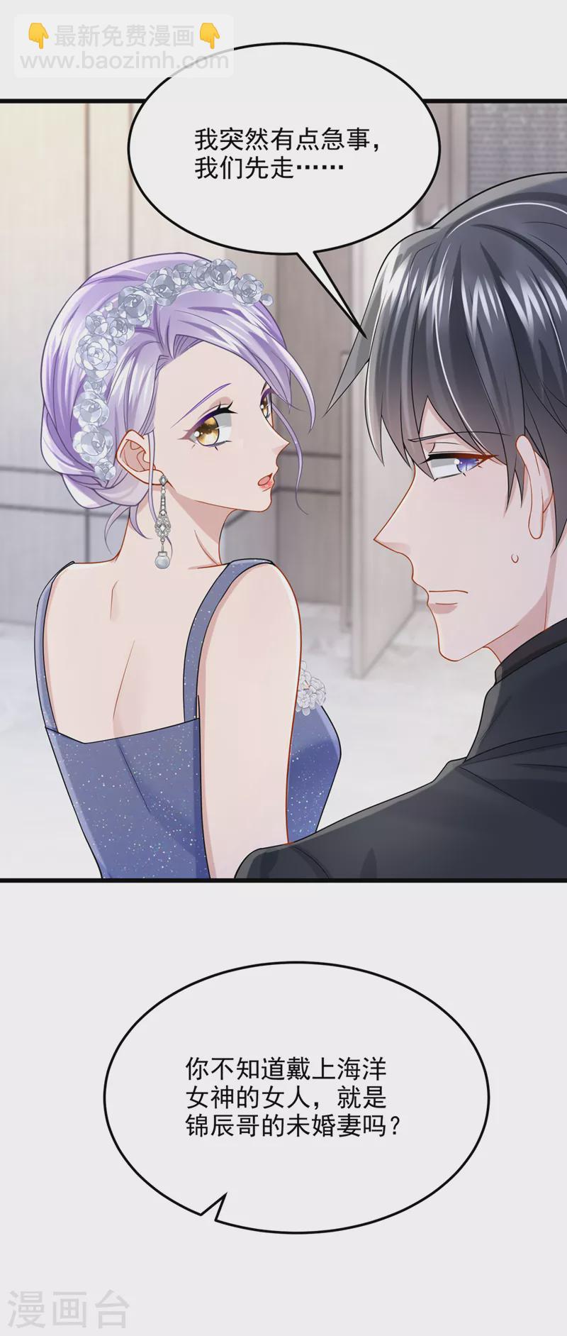 第76话 我只是他的女伴-第79话