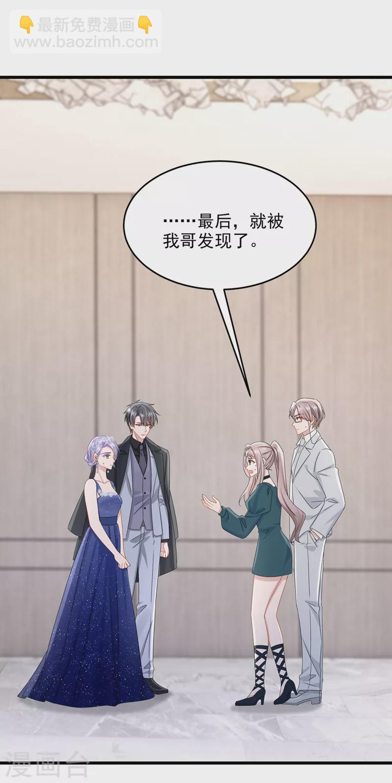 第76话 我只是他的女伴-第79话