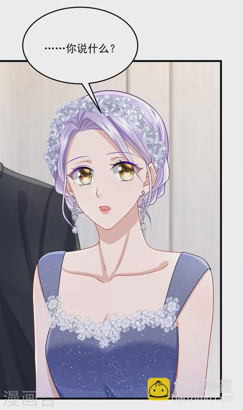 第76话 我只是他的女伴-第79话