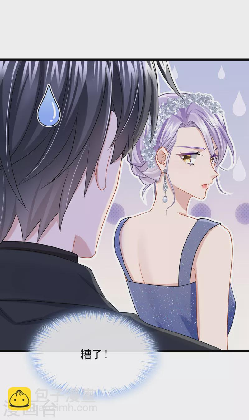 第76话 我只是他的女伴-第79话