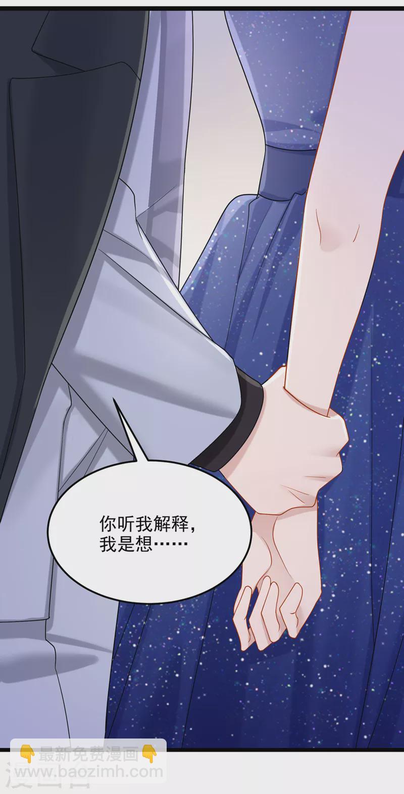 第76话 我只是他的女伴-第79话