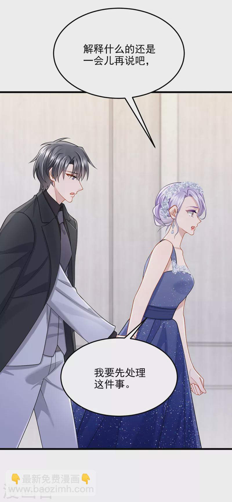 第76话 我只是他的女伴-第79话