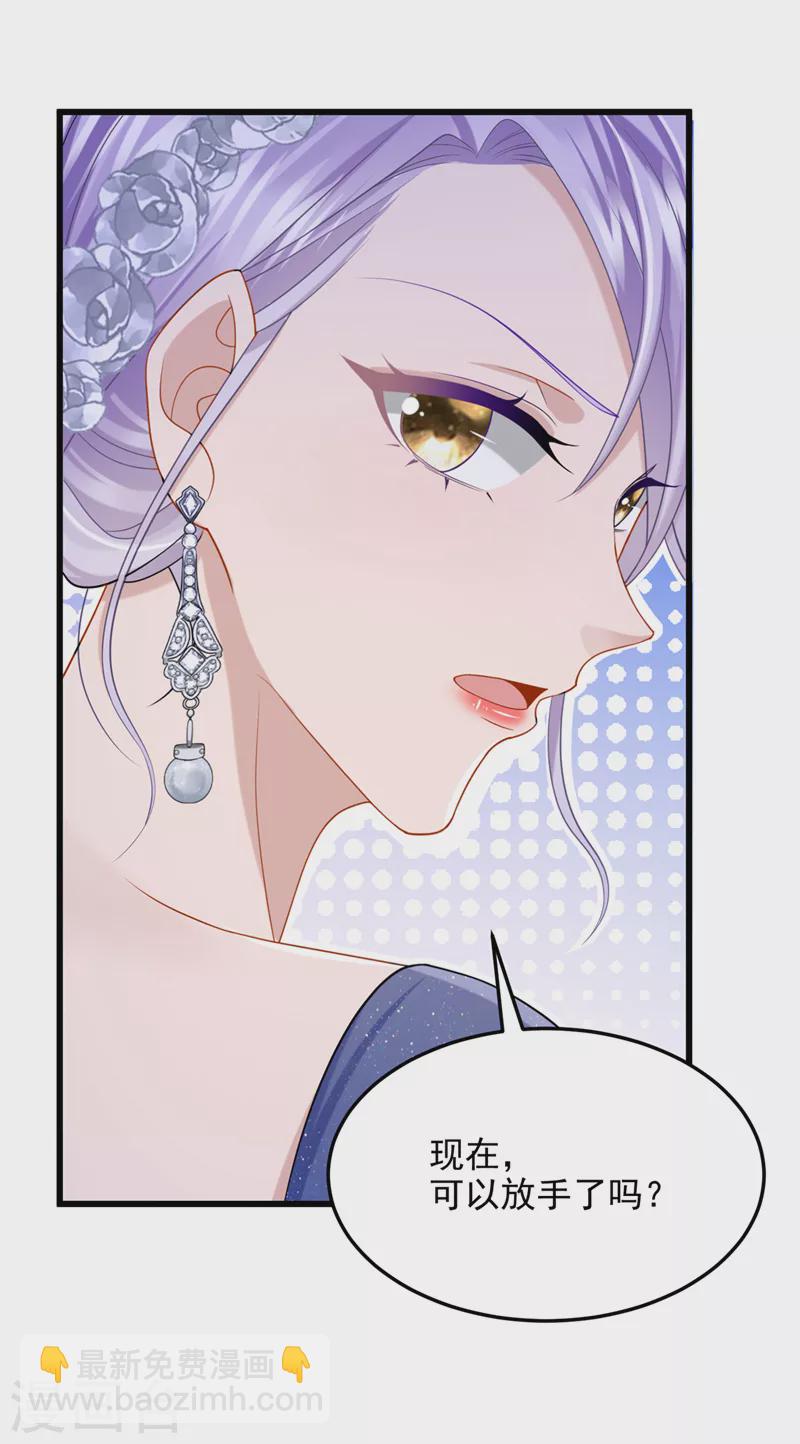 第76话 我只是他的女伴-第79话