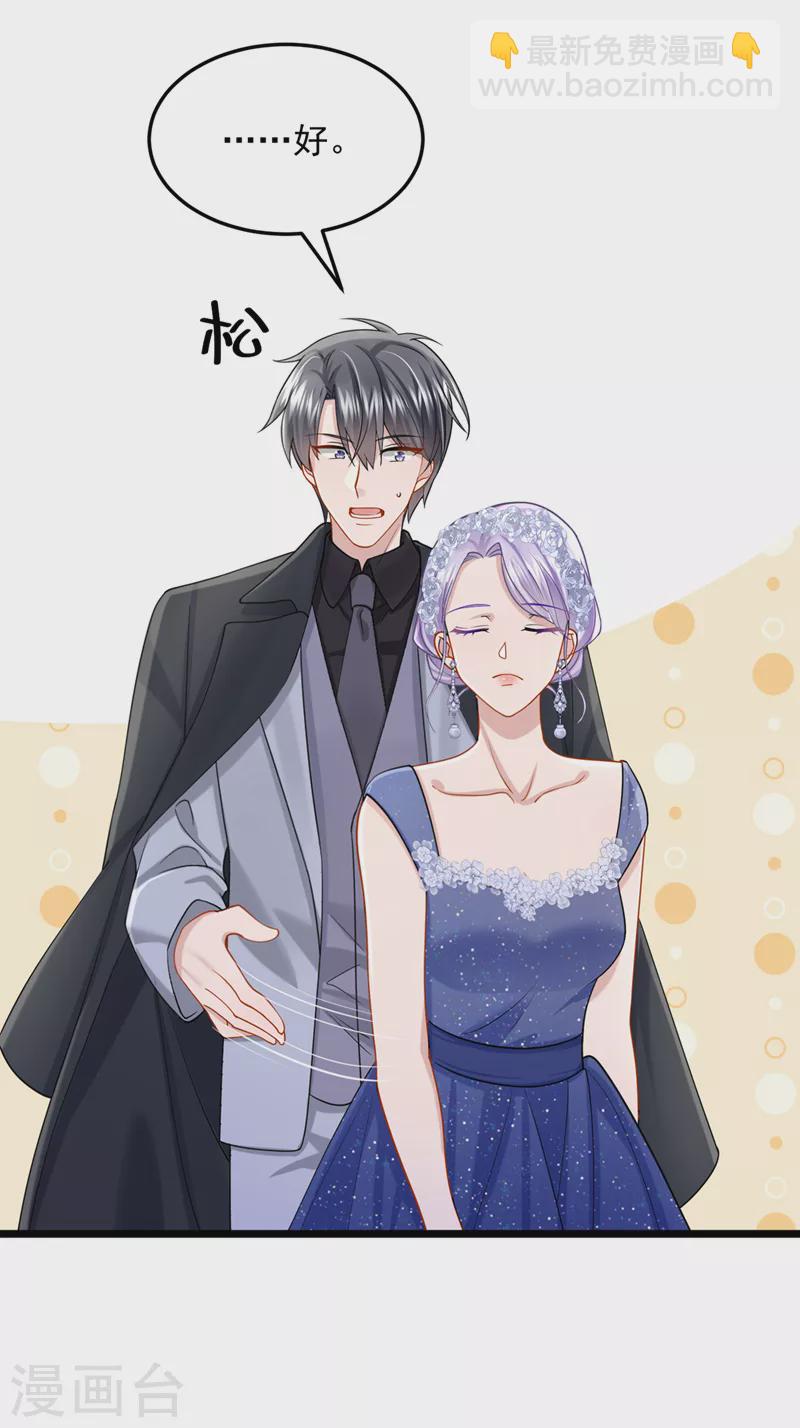 第76话 我只是他的女伴-第79话