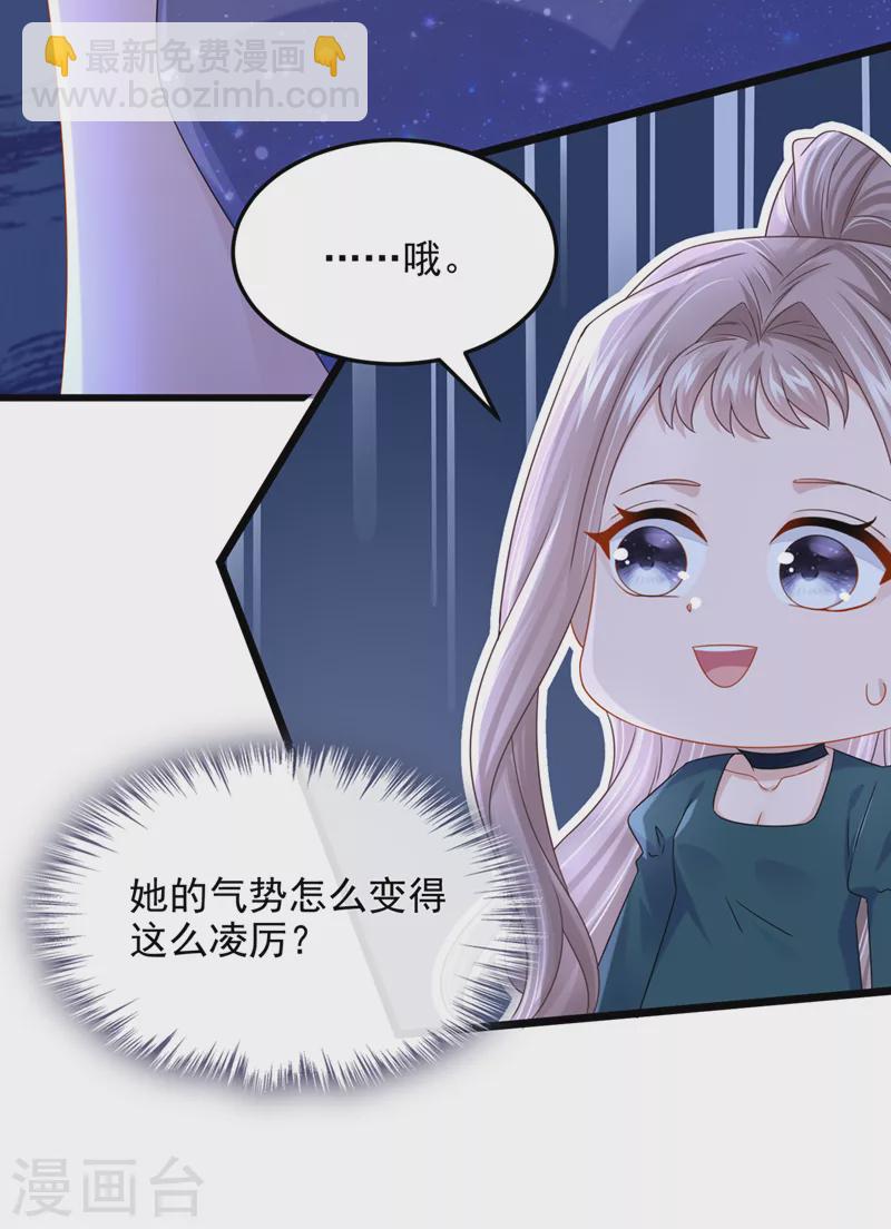 第76话 我只是他的女伴-第79话