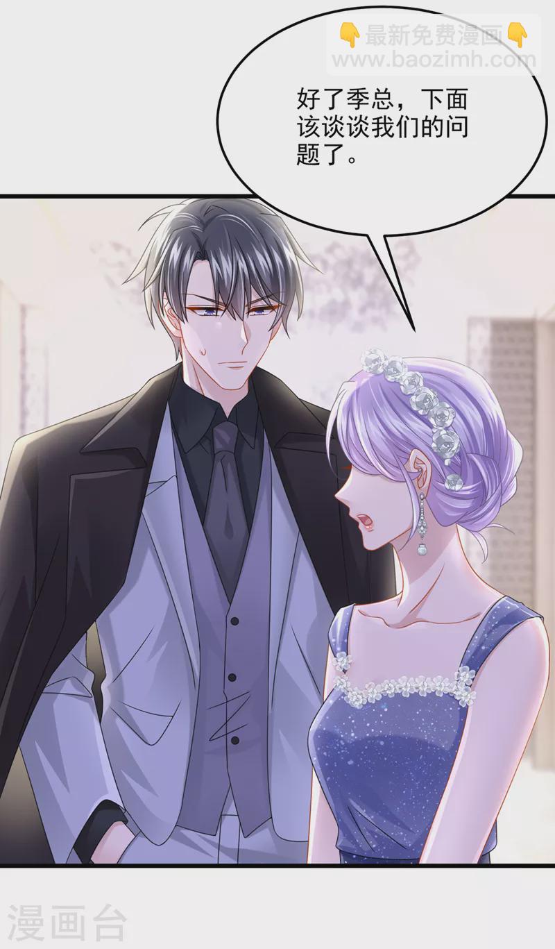 第76话 我只是他的女伴-第79话