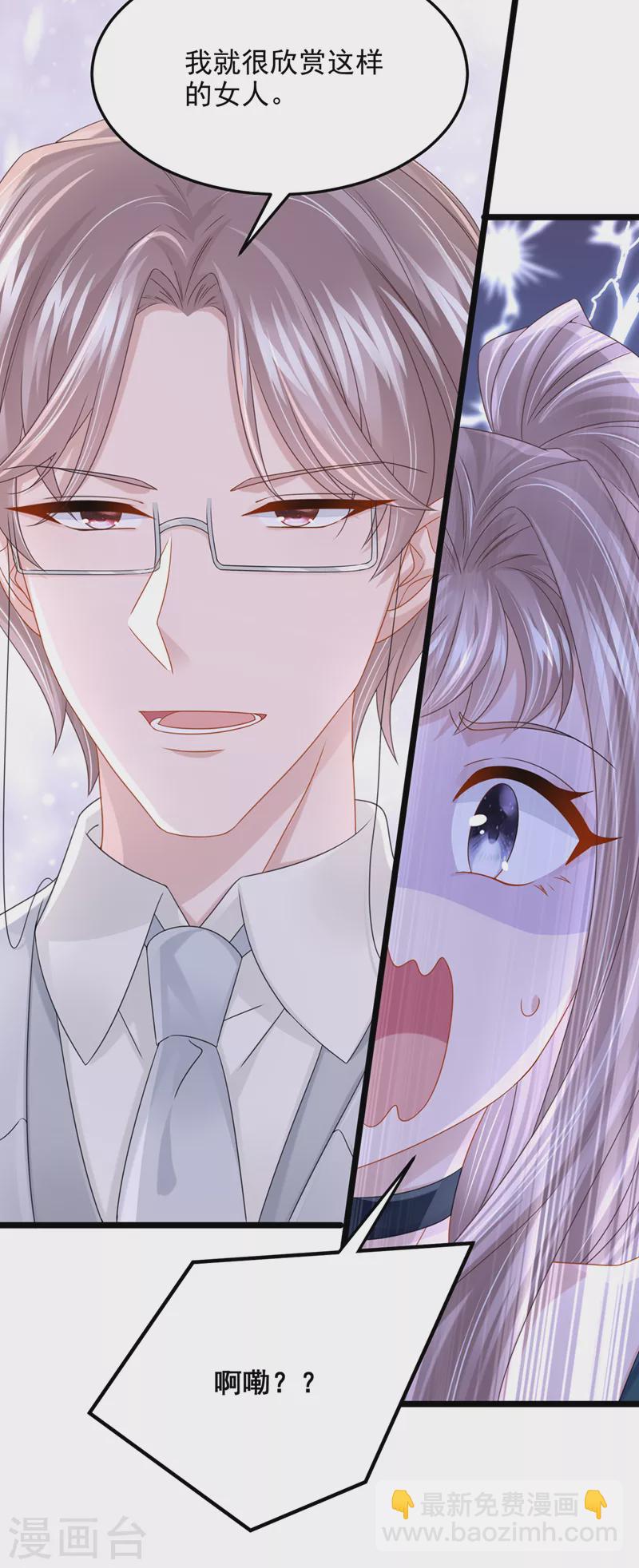 第76话 我只是他的女伴-第79话