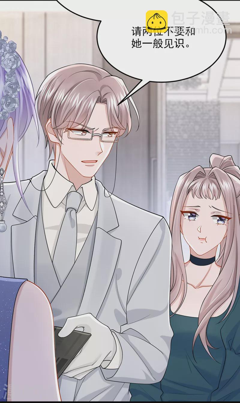 第76话 我只是他的女伴-第79话