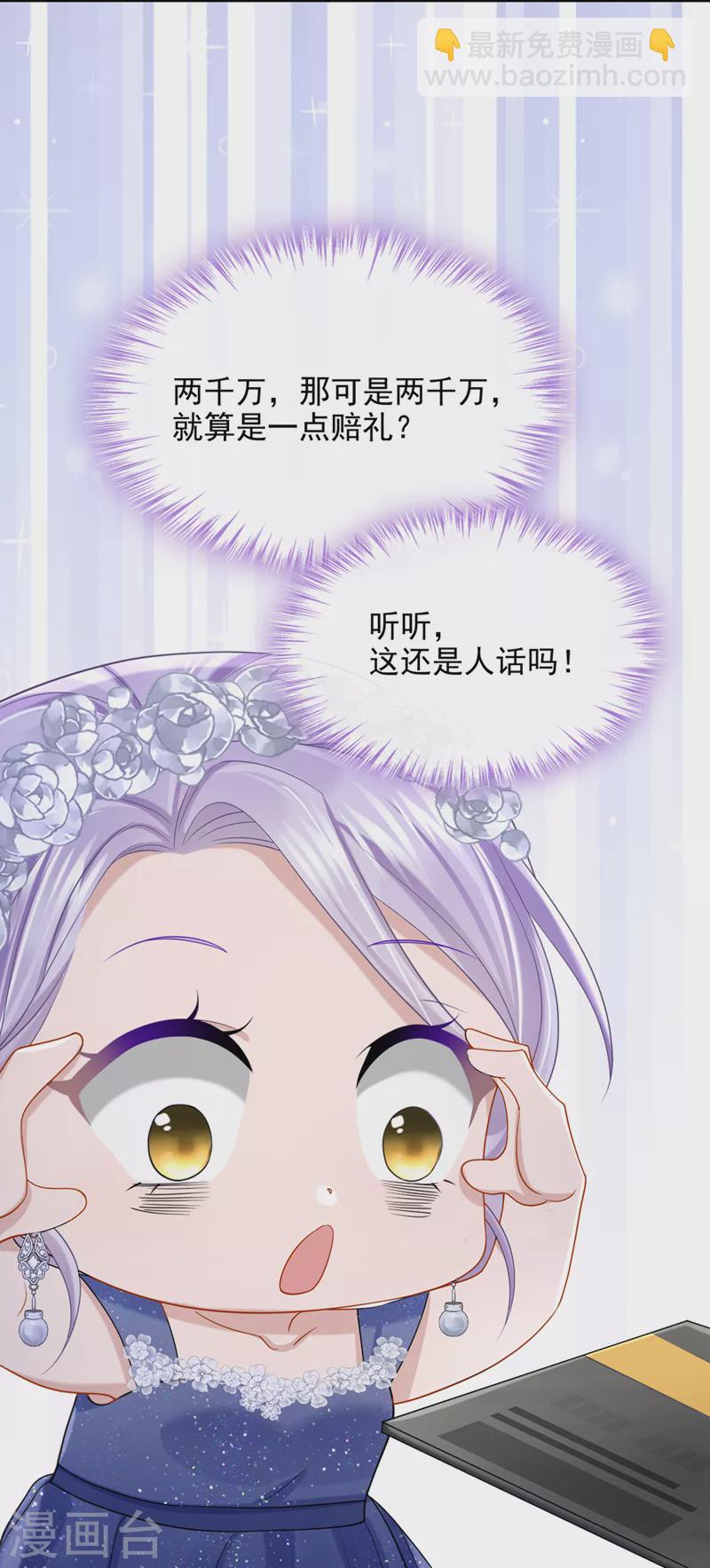 第76话 我只是他的女伴-第79话