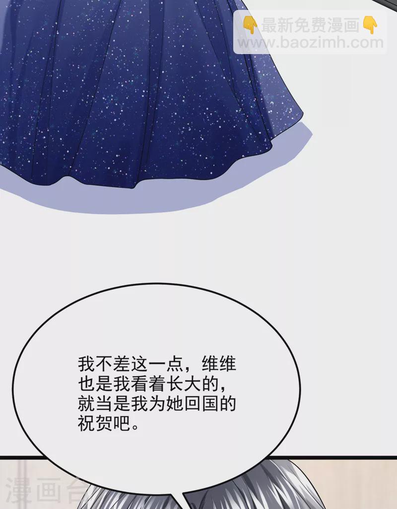 第76话 我只是他的女伴-第79话