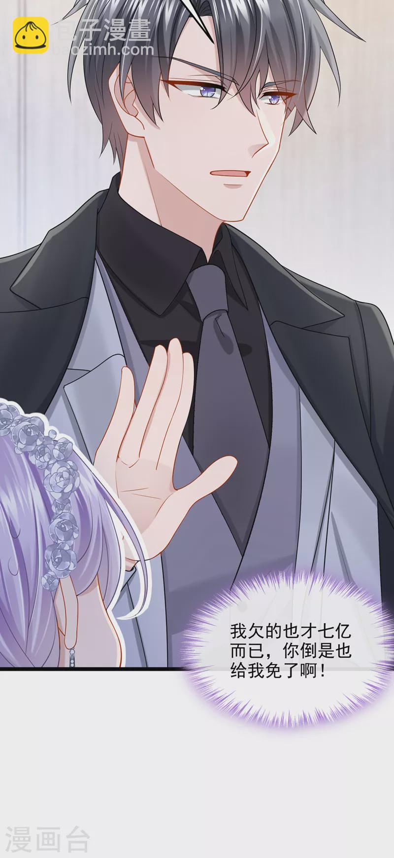 第76话 我只是他的女伴-第79话