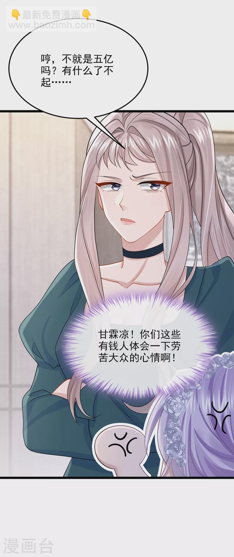 第76话 我只是他的女伴-第79话