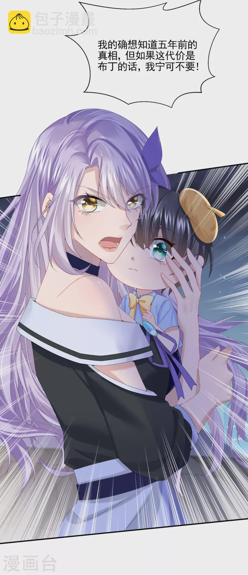 第8话 来和妈咪一起睡觉吧！-第9话