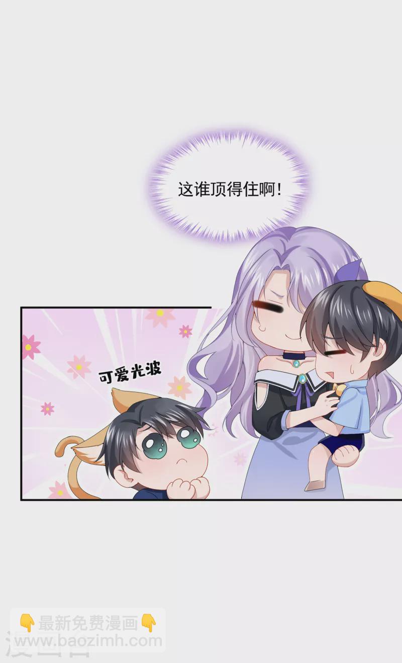 第8话 来和妈咪一起睡觉吧！-第9话