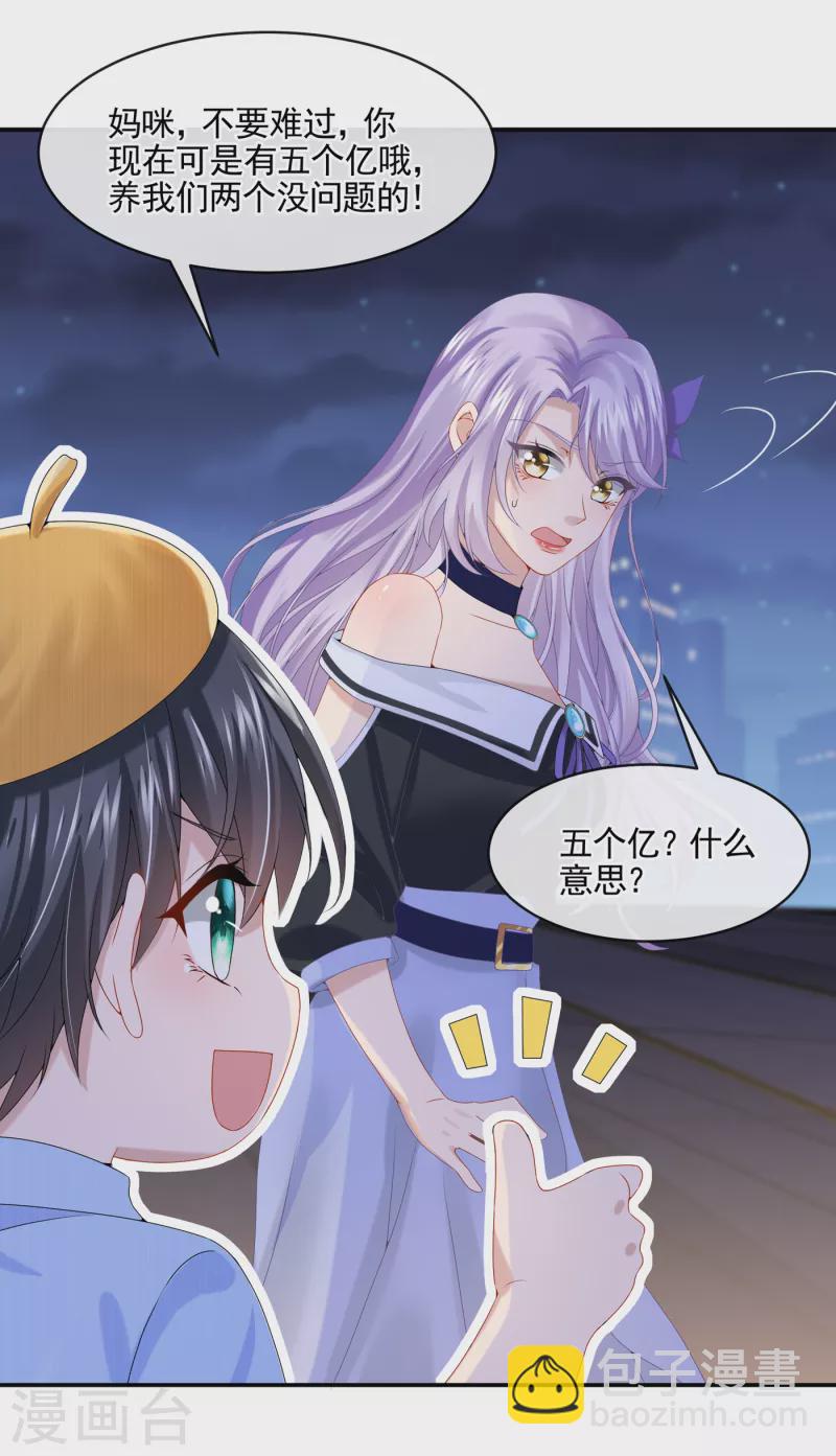 第8话 来和妈咪一起睡觉吧！-第9话